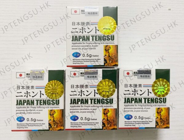 Japan Tengsu 日本藤素马来西亚官网总代理正品